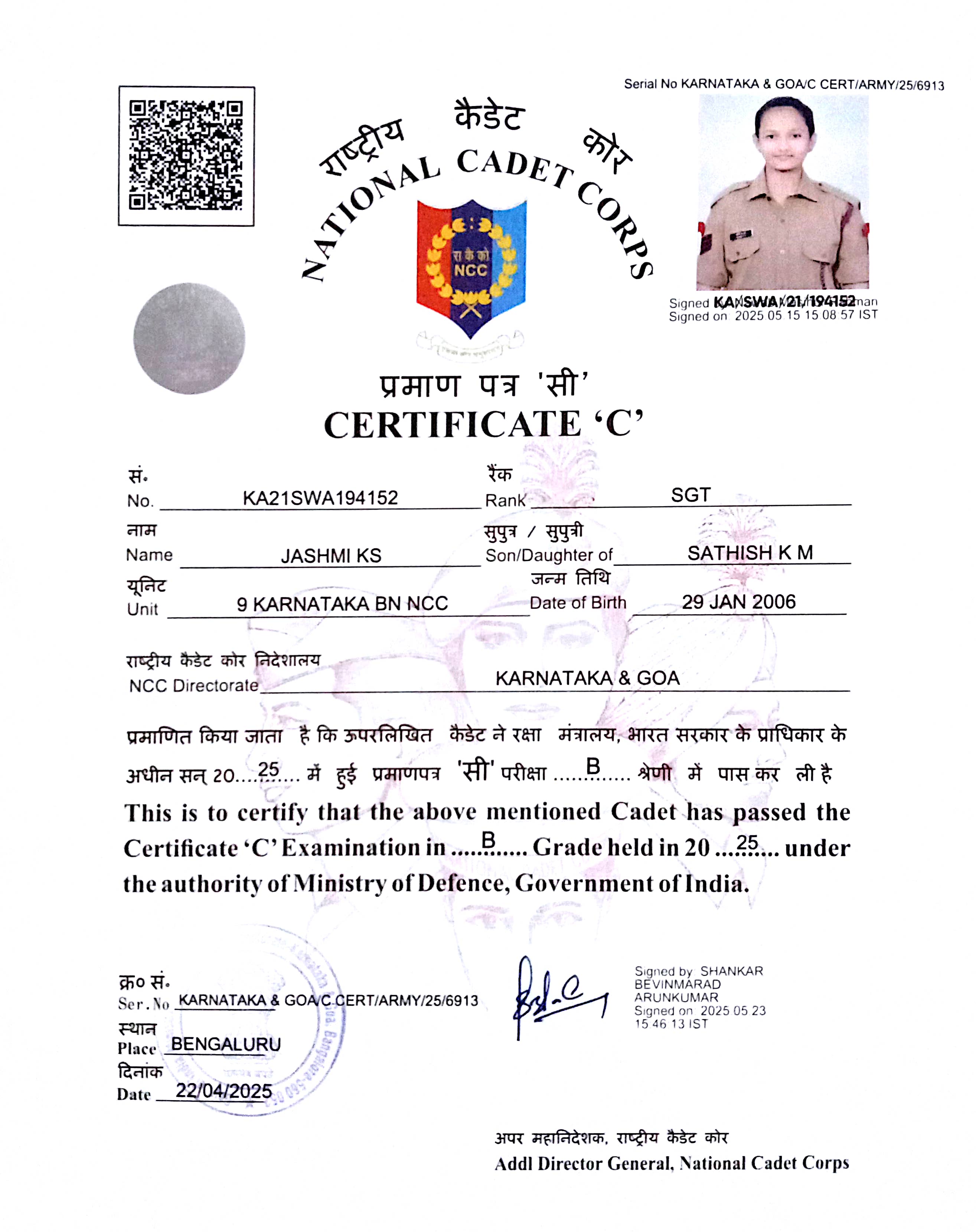 NCC “C” Certificate thumbnail